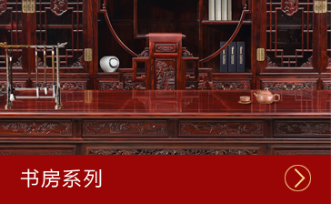 書房系列